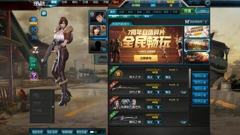 逆战新套装最新爆料,炫酷造型，等你来战！